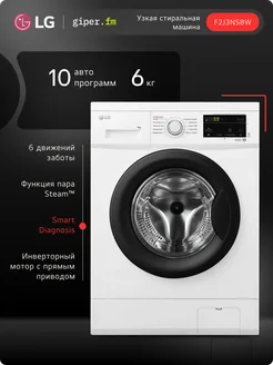 Узкая стиральная машина F2J3NS8W, 6 кг