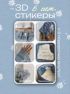 3д наклейки Clean girl эстетика на телефон Уютик 227630659 купить за 119 ₽ в интернет-магазине Wildberries