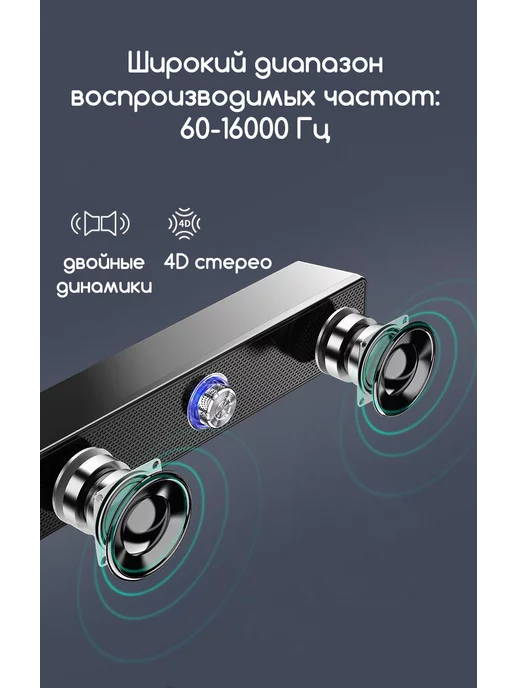 Саундбар для телевизора колонка для пк bluetooth, вариант, фото 2