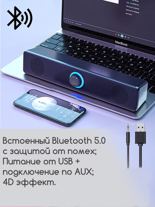 Саундбар для телевизора колонка для пк bluetooth, вариант, фото 3