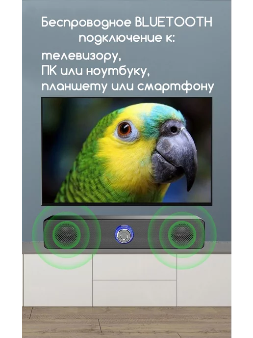 Саундбар для телевизора колонка для пк bluetooth, вариант, фото 4