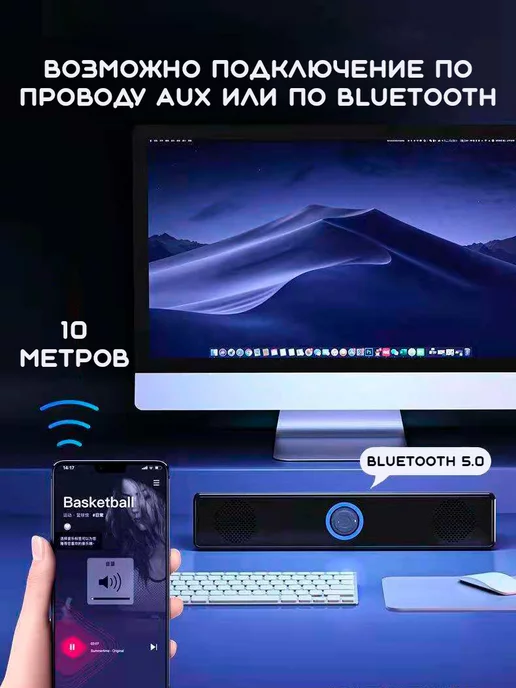 Саундбар для телевизора колонка для пк bluetooth, вариант, фото 5