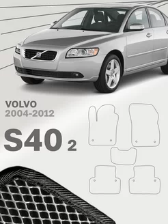 Коврики для Вольво С40 2 Volvo S40