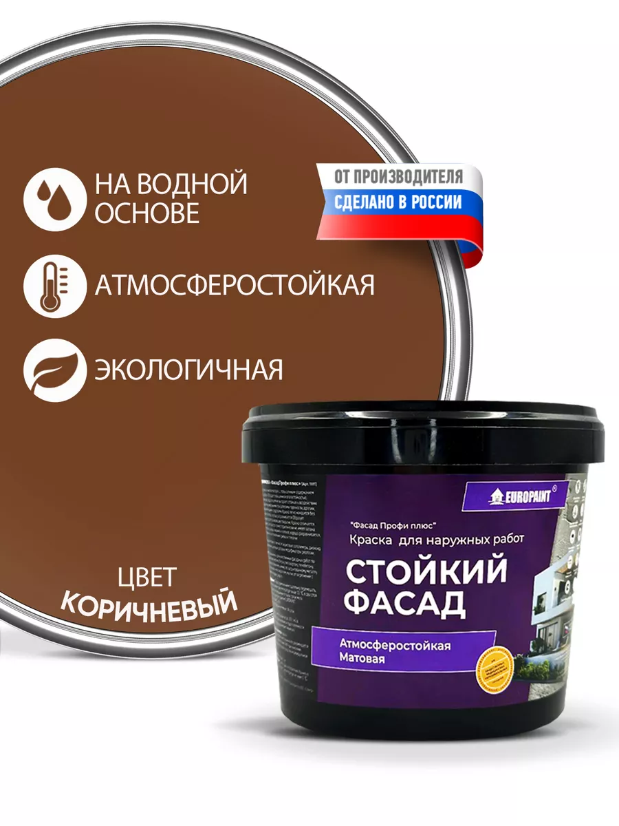 Краска Фасадная...