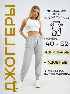 Джоггеры спортивные штаны AuntPoly 227633573 купить за 1 200 ₽ в интернет-магазине Wildberries