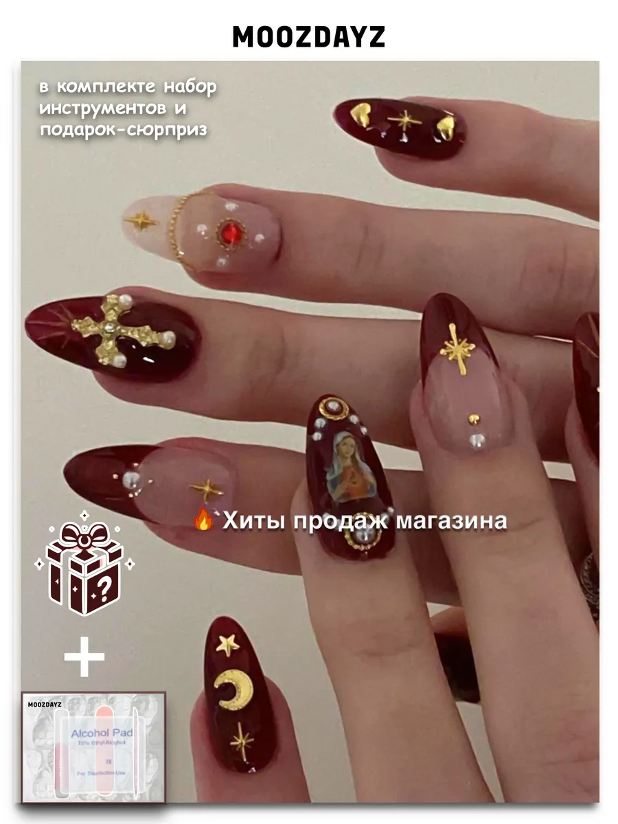 Накладные ногти с дизайном...