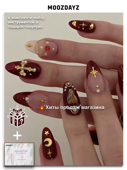 moozdayz Накладные ногти с дизайном и клеем длинные с кресты, красный