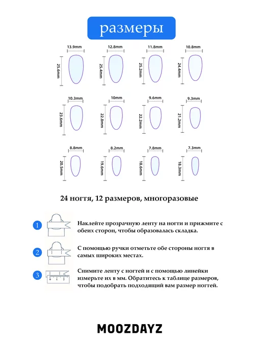 moozdayz Накладные ногти с дизайном и клеем длинные с кресты, красный, фото 6