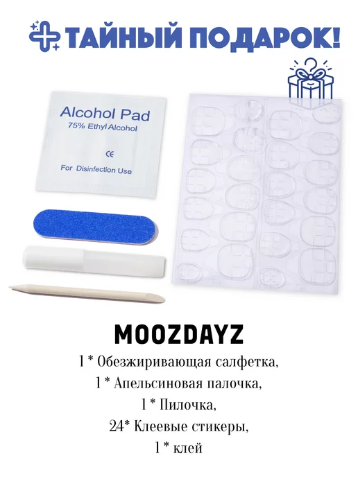 moozdayz Накладные ногти с дизайном и клеем длинные с кресты, красный, фото 7