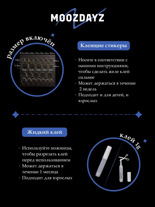 moozdayz Накладные ногти с дизайном и клеем длинные с кресты, красный, фото 8