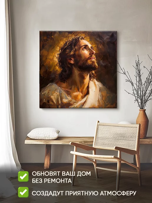 Домашний Оберег Оберег - картина на стену "Обращение к Отцу" 60х60 см, 60x60 см, фото 2