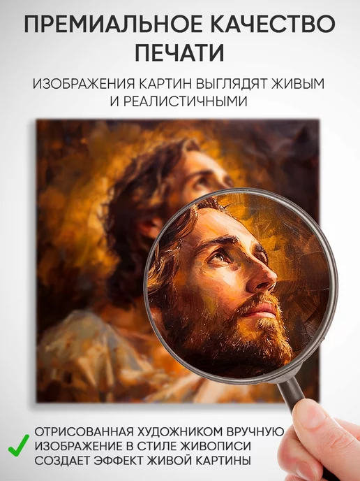Домашний Оберег Оберег - картина на стену "Обращение к Отцу" 60х60 см, 60x60 см, фото 3