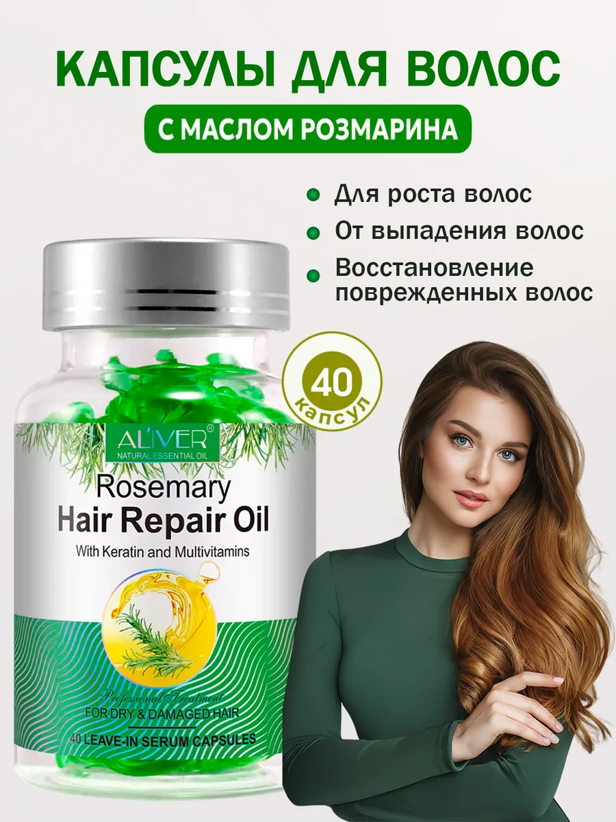 Масло с розмарином в...