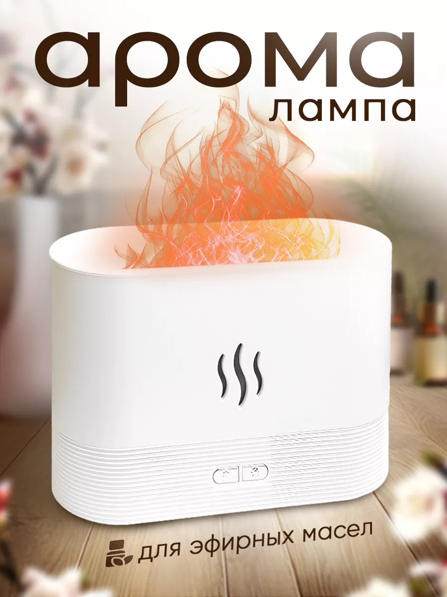 Аромалампа для эфирных...