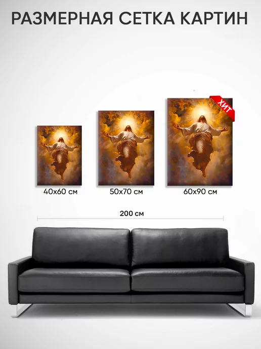 Домашний Оберег Оберег - картина на стену "Идущий по воде" 40х60 см, 60x90 см, фото 7