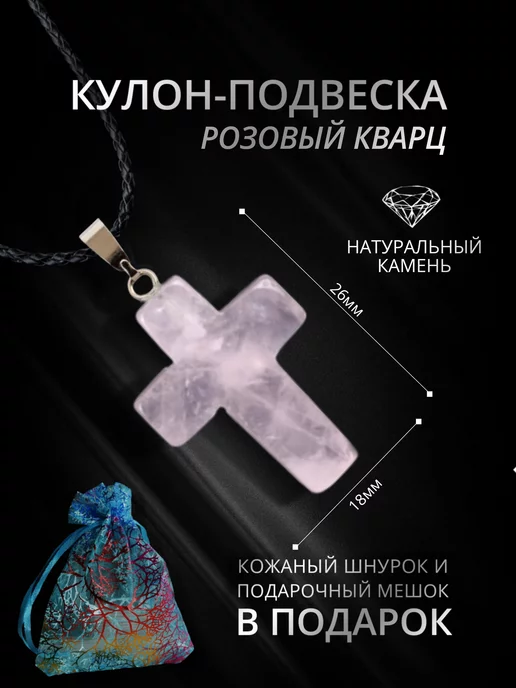 Кулоны и подвески из натуральных камней купить недорого в интернет-магазине Малахитовая шкатулка