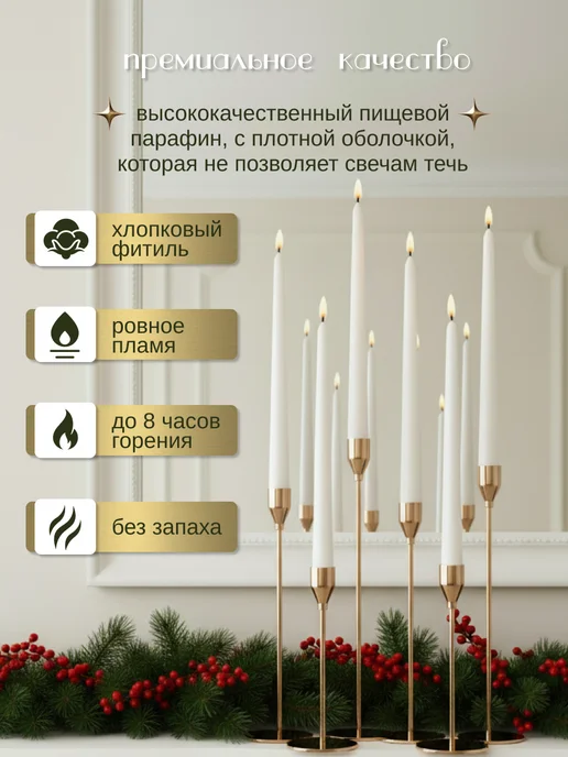 Магия Уюта Свечи античные белые длинные для подсвечника набор 6 шт, 6 шт, фото 3