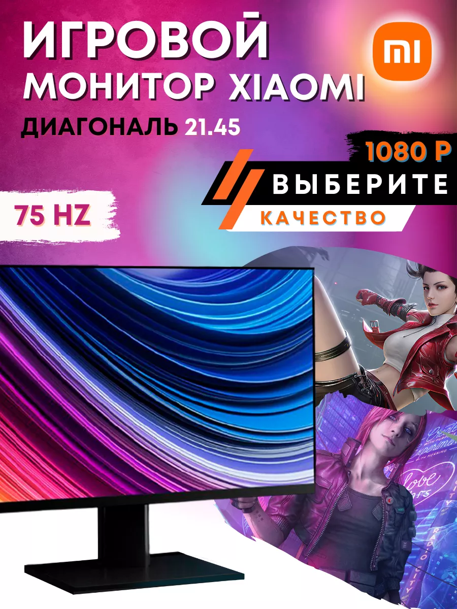 Игровой Монитор Xiaomi Gaming Monitor для пк 21.45 Redmi купить по цене 7 011 ₽ в интернет-магазине Wildberries | 227649169