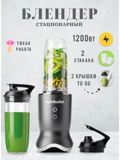 Блендер NB1206DGB Ultra NUTRIBULLET 227649572 купить за 6 793 ₽ в интернет-магазине Wildberries