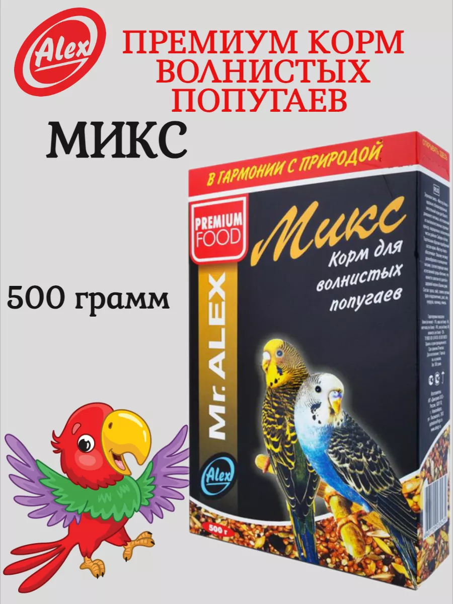 Корм для волнистых попугаев Микс - 500 грамм