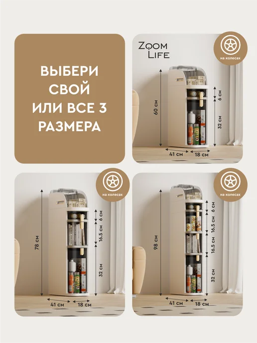 ZoomLife Шкаф в ванную напольный узкий 78 см, белый, фото 2