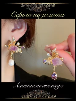 Серьги асимметричные аметист циркон жемчуг LUCIA JEWELRY 227652078 купить за 1 393 ₽ в интернет-магазине Wildberries