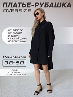 Рубашка женская VёrtCo 227656190 купить за 4 185 ₽ в интернет-магазине Wildberries