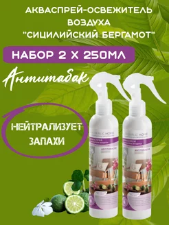 Акваспрей-освежитель воздуха Faberlic 227656469 купить за 440 ₽ в интернет-магазине Wildberries
