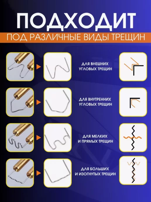 Пайка пластика Паяльник импульсный для ремонта пластика, 200 скоб, вариант, фото 5