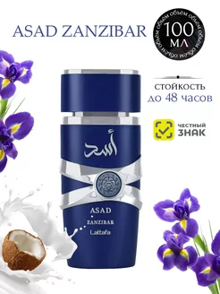 Духи парфюмированные Asad Zanzibar Lattafa Perfumes 100 мл