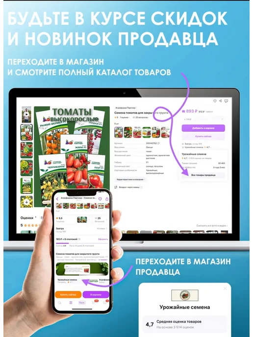 Агрофирма Партнер Семена базилика фиолетового и зеленого, зеленый, фото 4