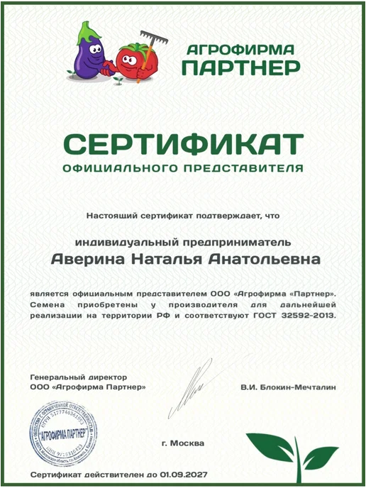 Агрофирма Партнер Семена базилика фиолетового и зеленого, зеленый, фото 5