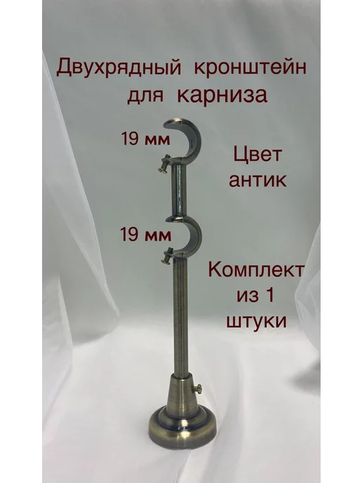 кронштейников металлический кронштейн для карниза 19 мм, желтый