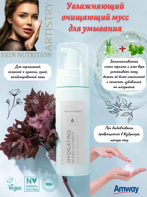 Art Cosmetics Увлажняющий очищающий мусс для умывания, 145 мл, фото 3