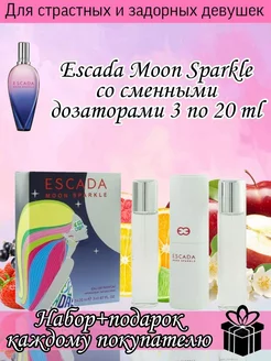 Escada Moon Sparkle