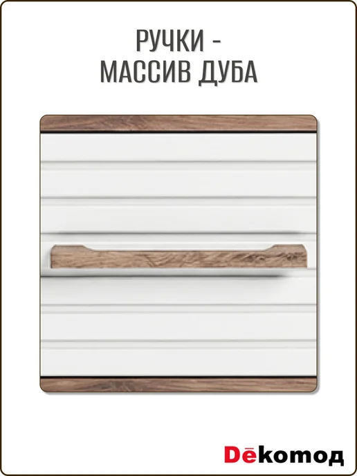 ДеКомод Комод Скандинавия с полками и ящиками для личных вещей, белый, фото 7