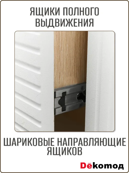 ДеКомод Комод Скандинавия с полками и ящиками для личных вещей, белый, фото 8