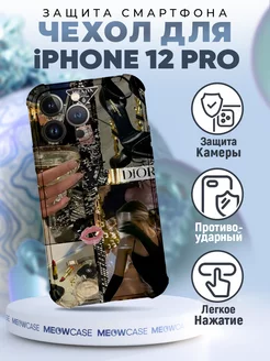 Чехол на IPHONE 12 PRO силиконовый с принтом prada dior MeowCase 227670753 купить за 351 ₽ в интернет-магазине Wildberries