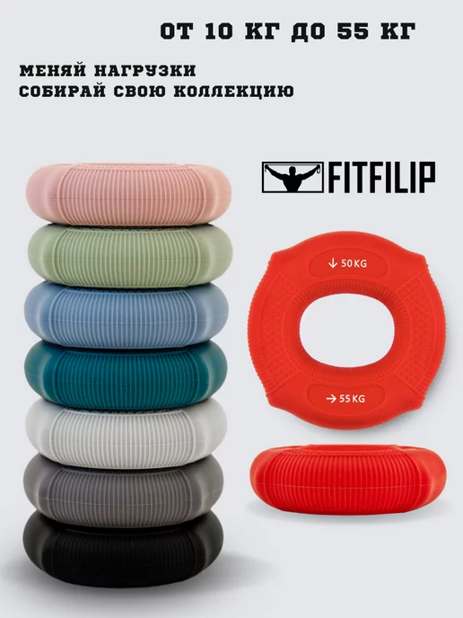 FITFILIP Кистевой эспандер двойной 50-55 кг, 50-55, 55 кг, фото 7