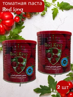 Томатная паста иранская Red King 2шт по 800 грамм