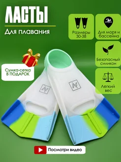 Ласты короткие для бассейна детские взрослые AV swim 227675515 купить за 1 600 ₽ в интернет-магазине Wildberries