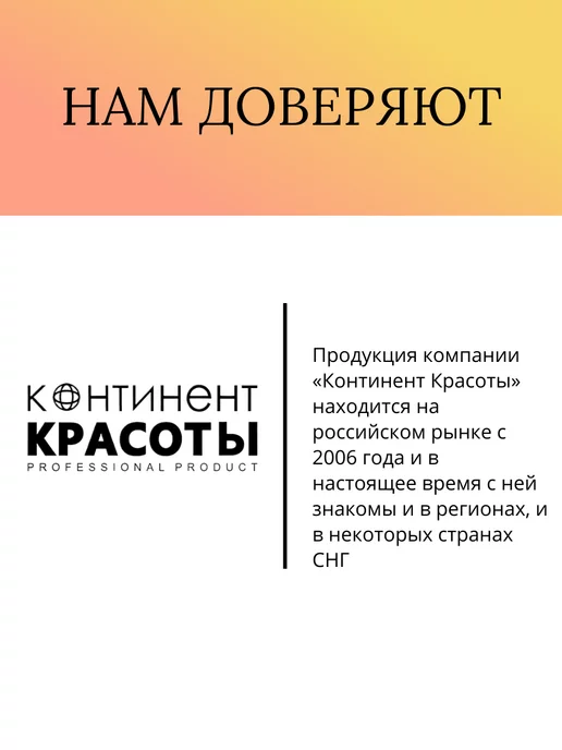 Континент Красоты Жидкость для снятия гель лака с ногтей 100 мл, 100 мл, фото 4