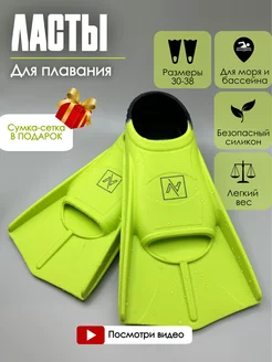 Ласты короткие для бассейна детские взрослые AV swim 227676835 купить за 1 644 ₽ в интернет-магазине Wildberries