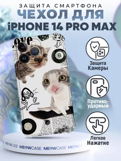 Чехол на IPHONE 14 PRO MAX силиконовый с принтом котик милый