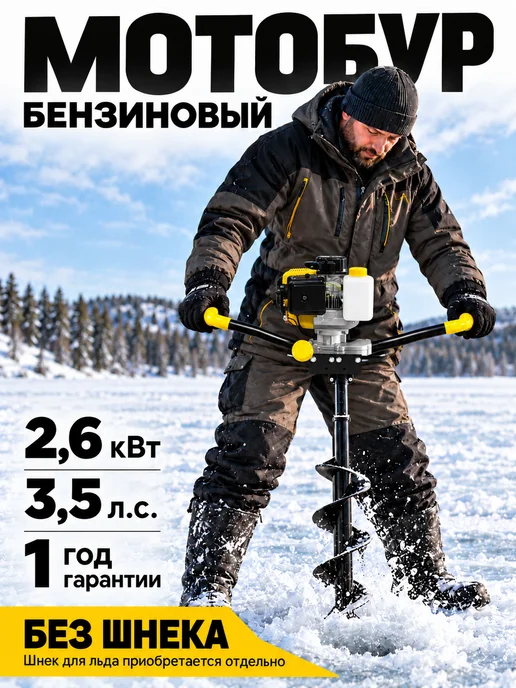ПОЛЕСАД Мотобур бензиновый для грунта и льда, вариант