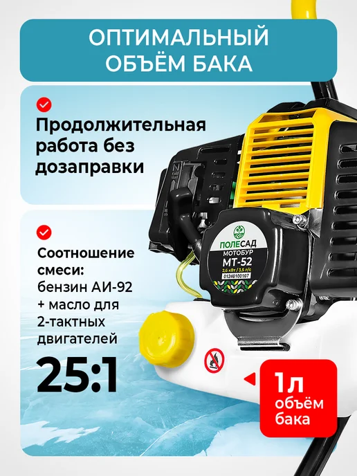 ПОЛЕСАД Мотобур бензиновый для грунта и льда, вариант, фото 2