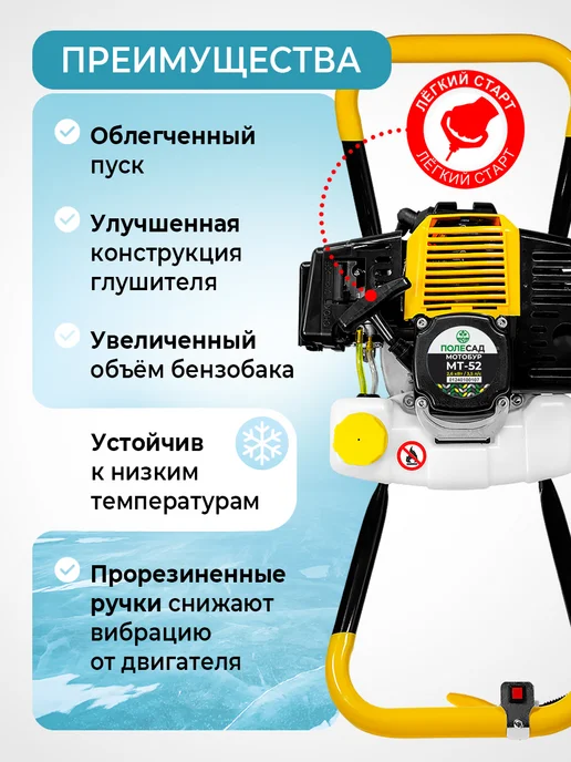 ПОЛЕСАД Мотобур бензиновый для грунта и льда, вариант, фото 3