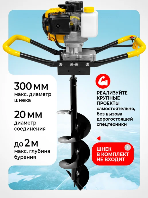 ПОЛЕСАД Мотобур бензиновый для грунта и льда, вариант, фото 7