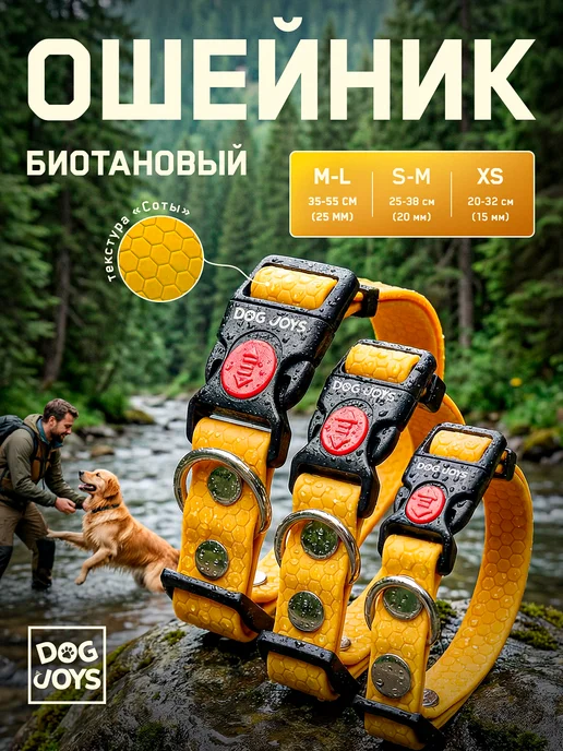 DOG JOYS Ошейник для собак всех пород биотановый водонепроницаемый, желтый