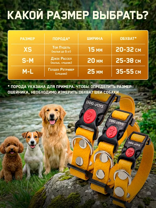 DOG JOYS Ошейник для собак всех пород биотановый водонепроницаемый, желтый, фото 5